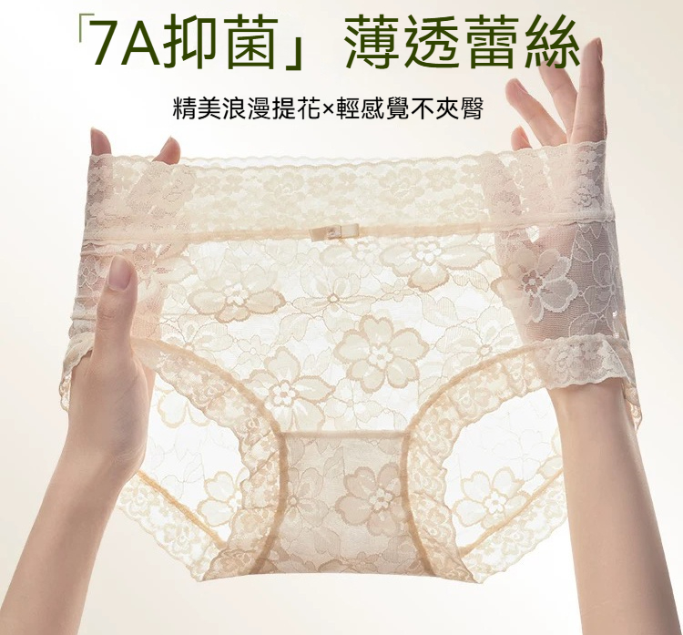 提花高彈女士內褲