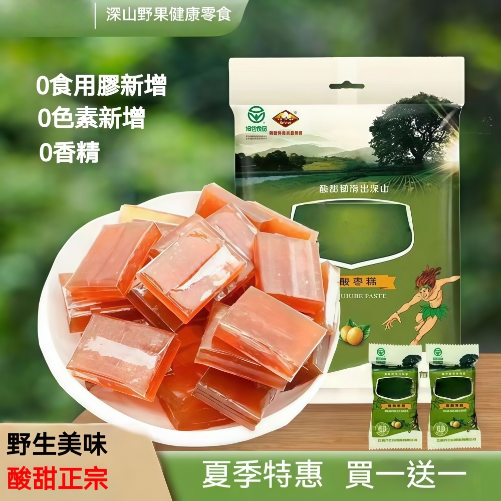 齊雲山南酸棗糕