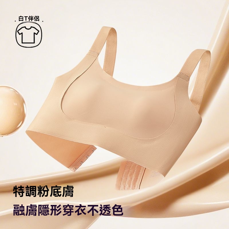 粉底液提拉內衣