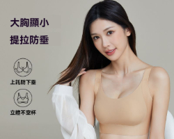 粉底液提拉內衣