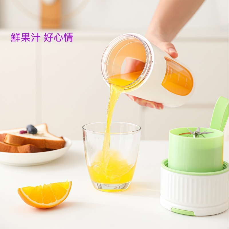便攜式榨汁杯