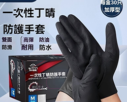 特厚丁防手套