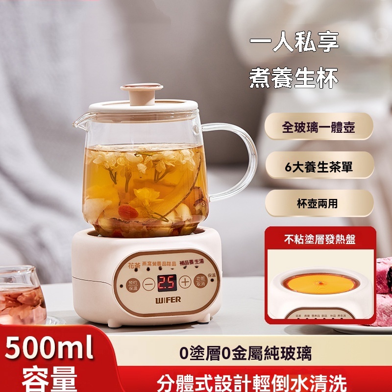 分體恆溫養生杯