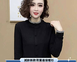 法式減齡打底衫