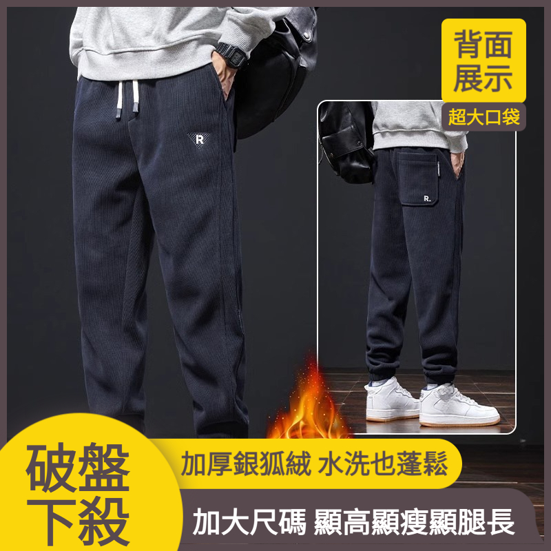 燈芯絨休閒束腳褲