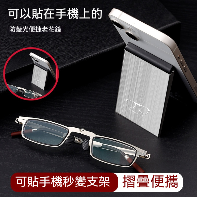 藍光折疊老花鏡