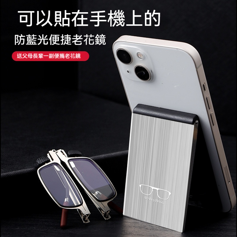 藍光折疊老花鏡