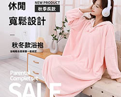 可穿式吸水浴袍