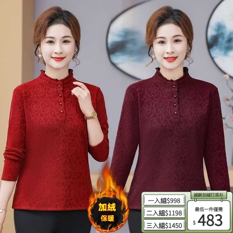 減齡加絨打底衫