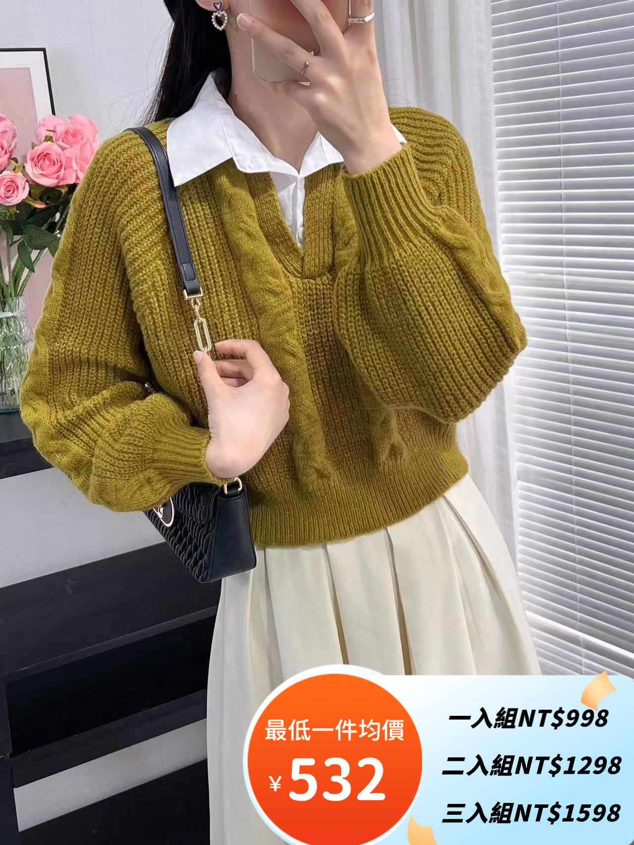 假兩件毛衣襯衫