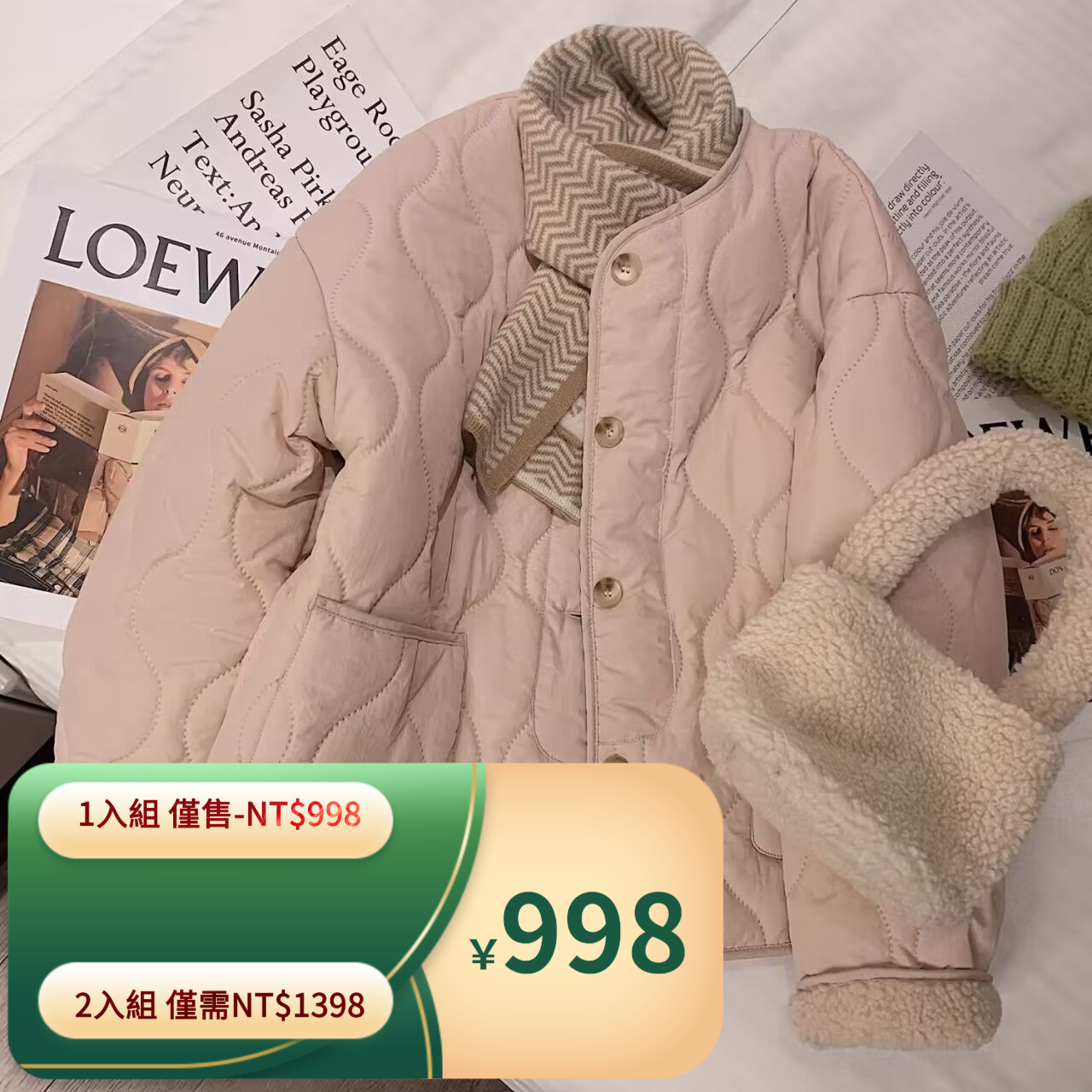 韓版羊羔絨外套